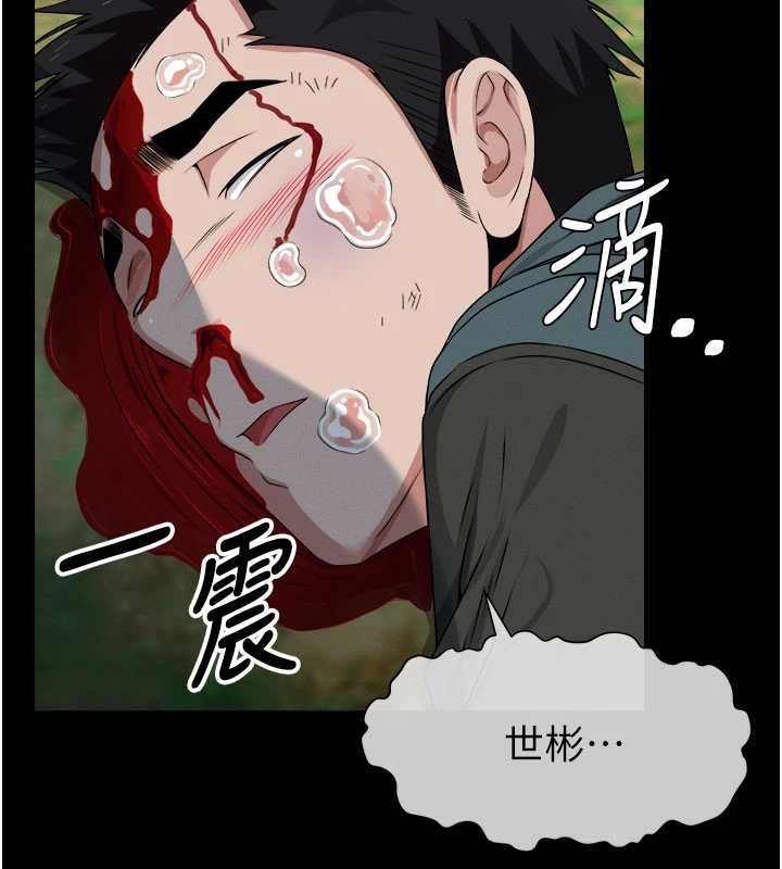 屍變家園:以身相許第42話-用手指幫妳破處