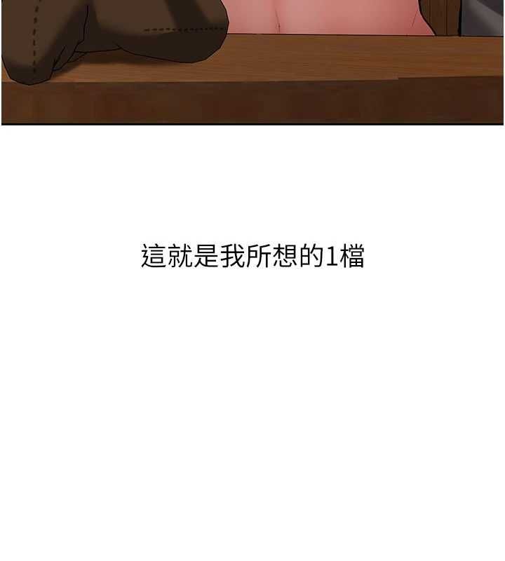 新生老司機第32話-酒後的真心話時間