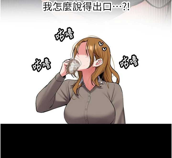 新生老司機第32話-酒後的真心話時間