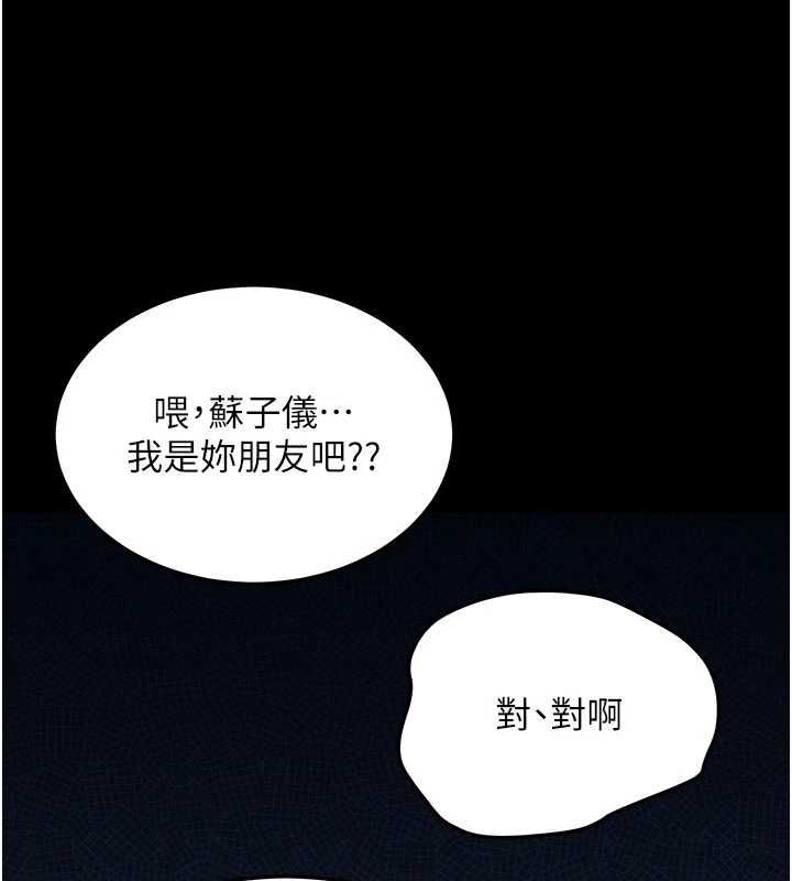 新生老司機第32話-酒後的真心話時間