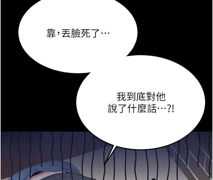 新生老司機第32話-酒後的真心話時間
