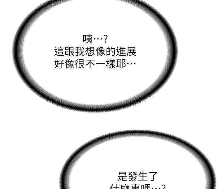 新生老司機第32話-酒後的真心話時間