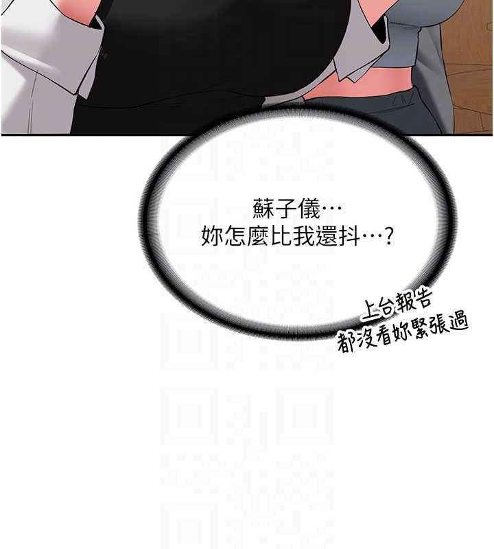 新生老司機第32話-酒後的真心話時間