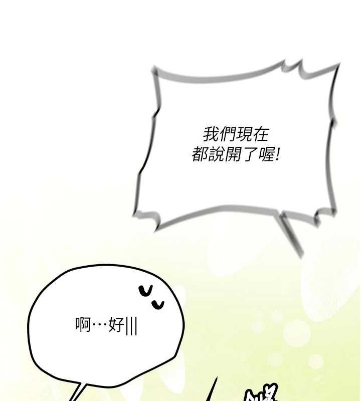 新生老司機第32話-酒後的真心話時間