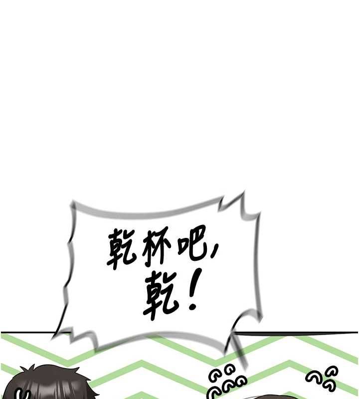 新生老司機第32話-酒後的真心話時間