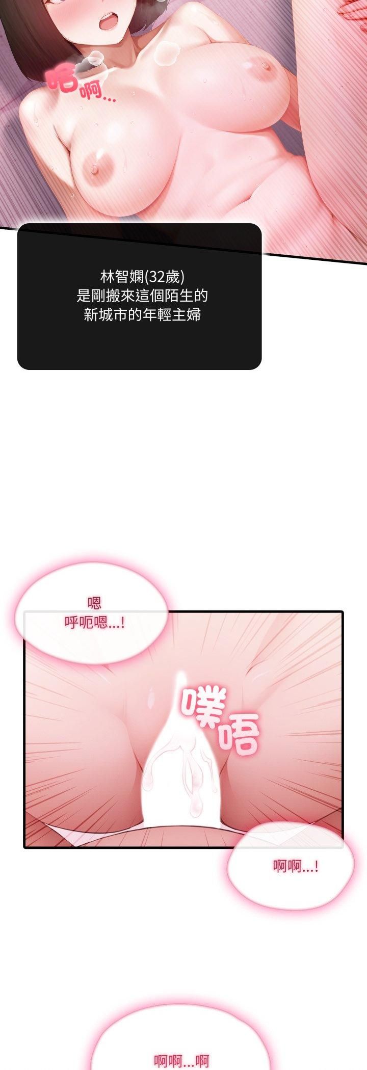 新都市人妻的秘密社團第1話
