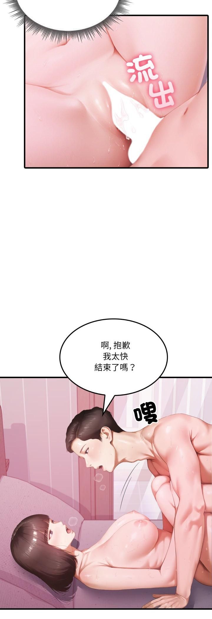 新都市人妻的秘密社團第1話