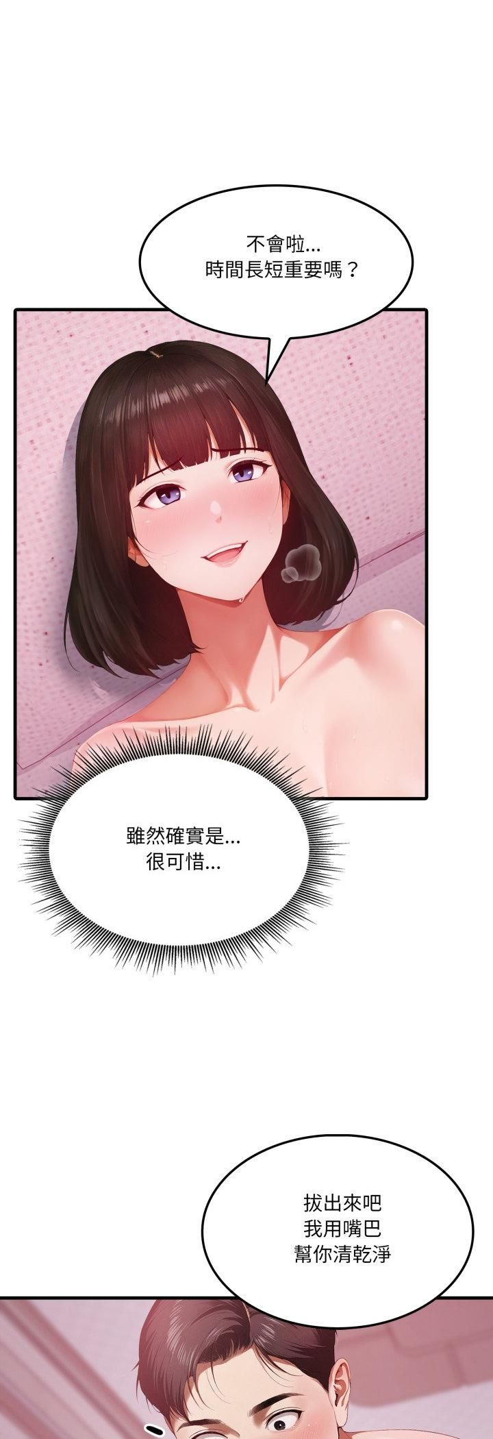 新都市人妻的秘密社團第1話