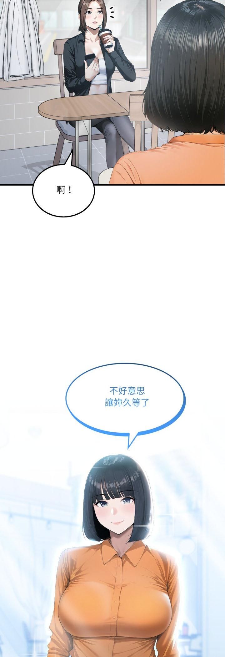 新都市人妻的秘密社團第1話
