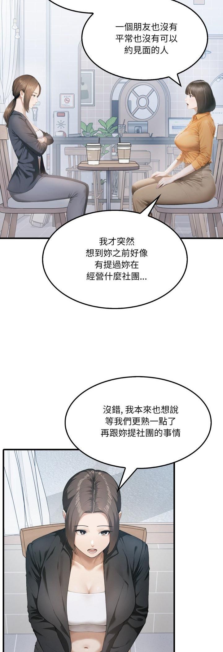 新都市人妻的秘密社團第1話
