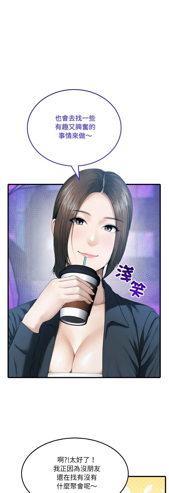 新都市人妻的秘密社團第1話