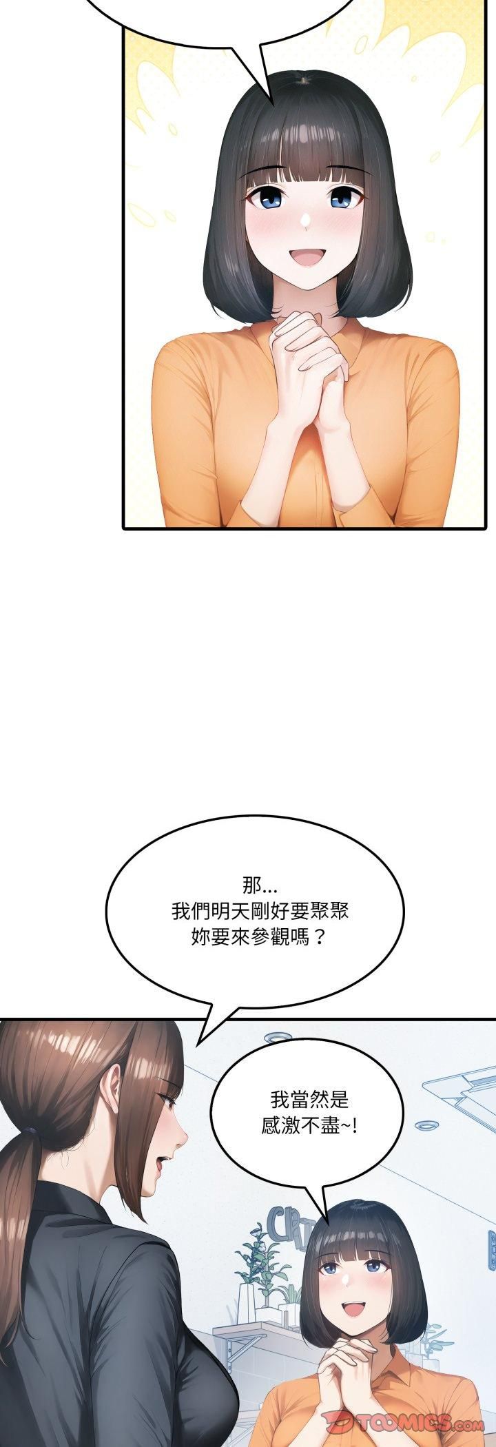新都市人妻的秘密社團第1話