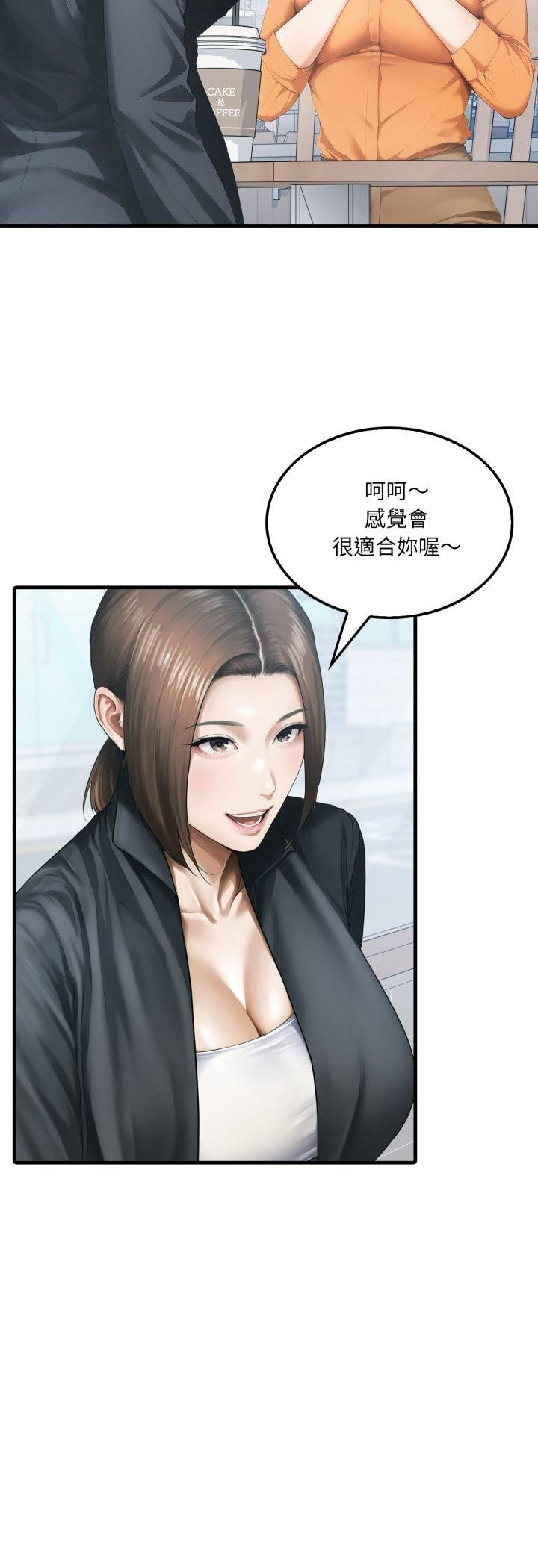 新都市人妻的秘密社團第1話