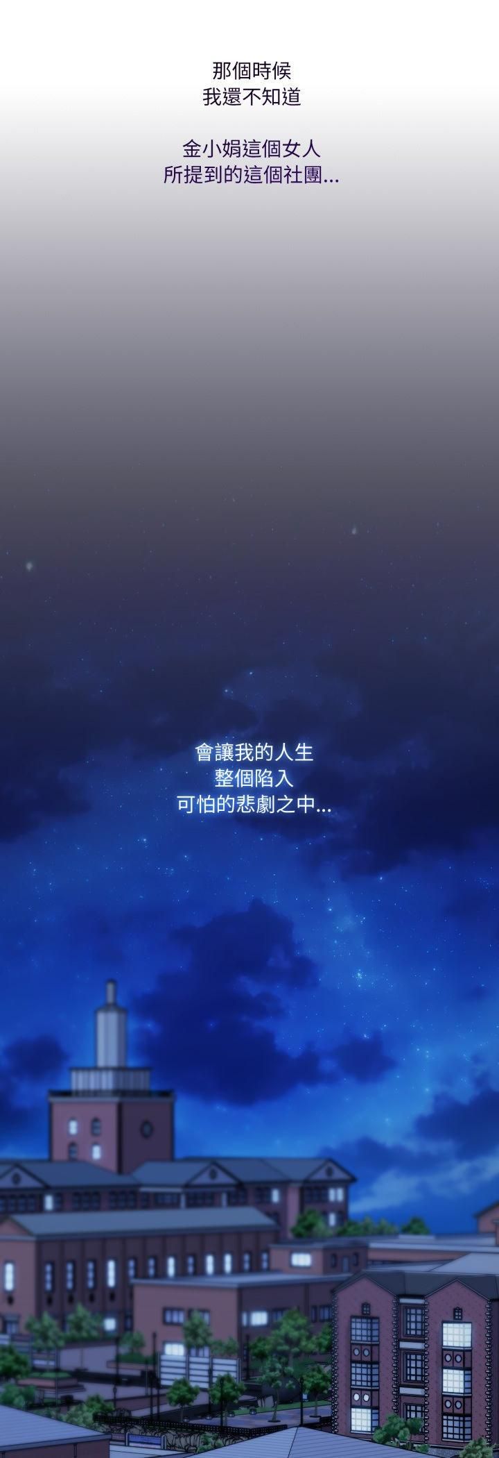 新都市人妻的秘密社團第1話