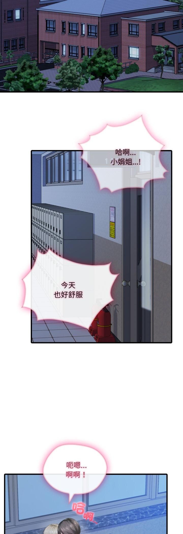 新都市人妻的秘密社團第1話
