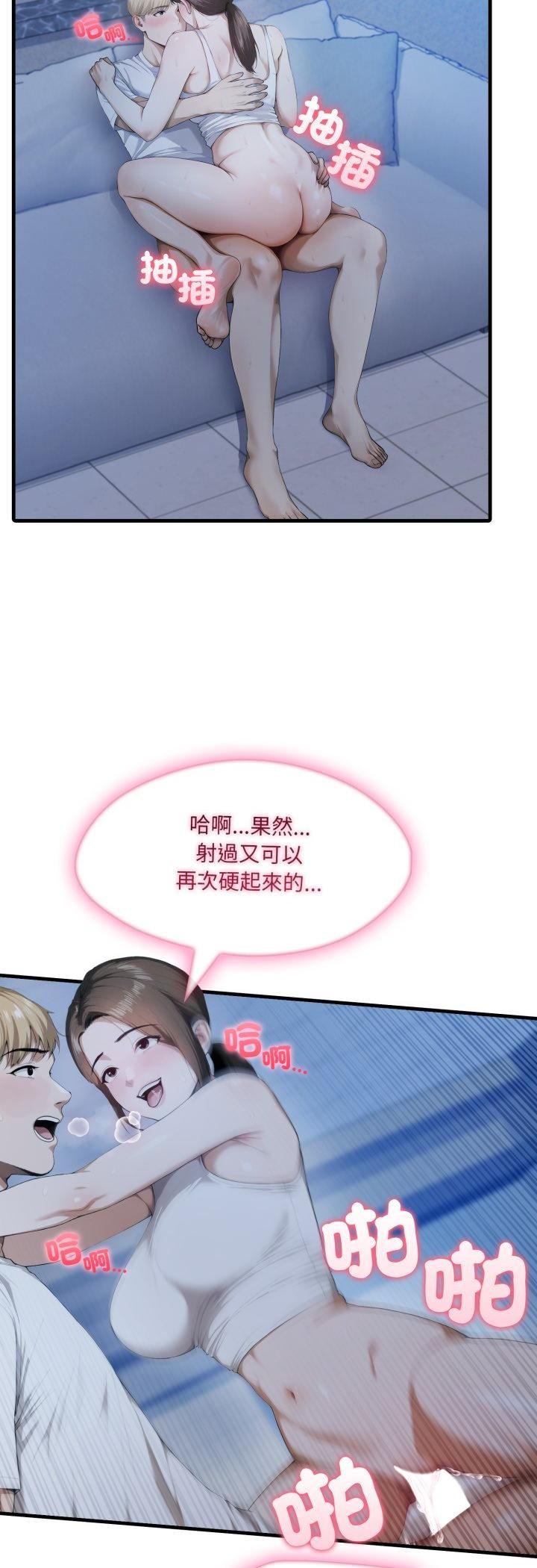 新都市人妻的秘密社團第1話