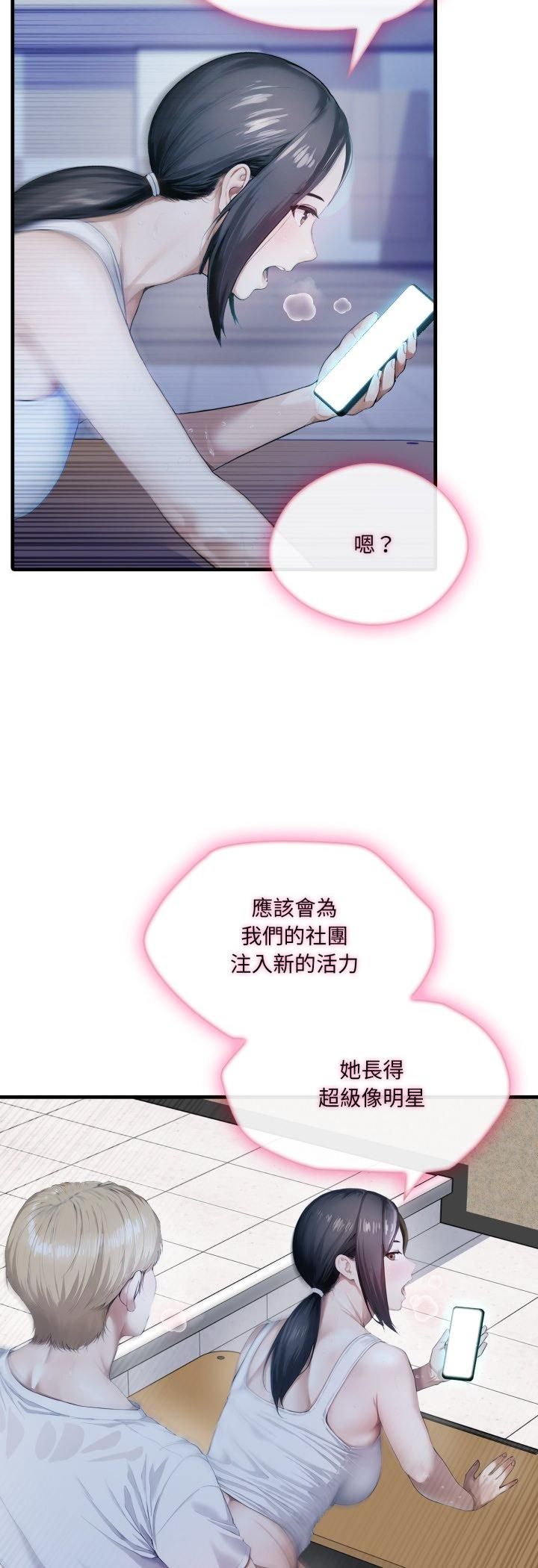 新都市人妻的秘密社團第1話