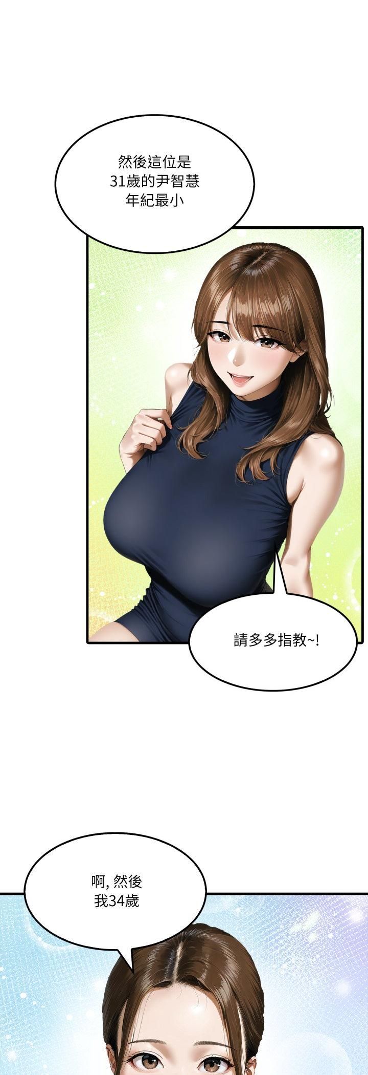 新都市人妻的秘密社團第2話