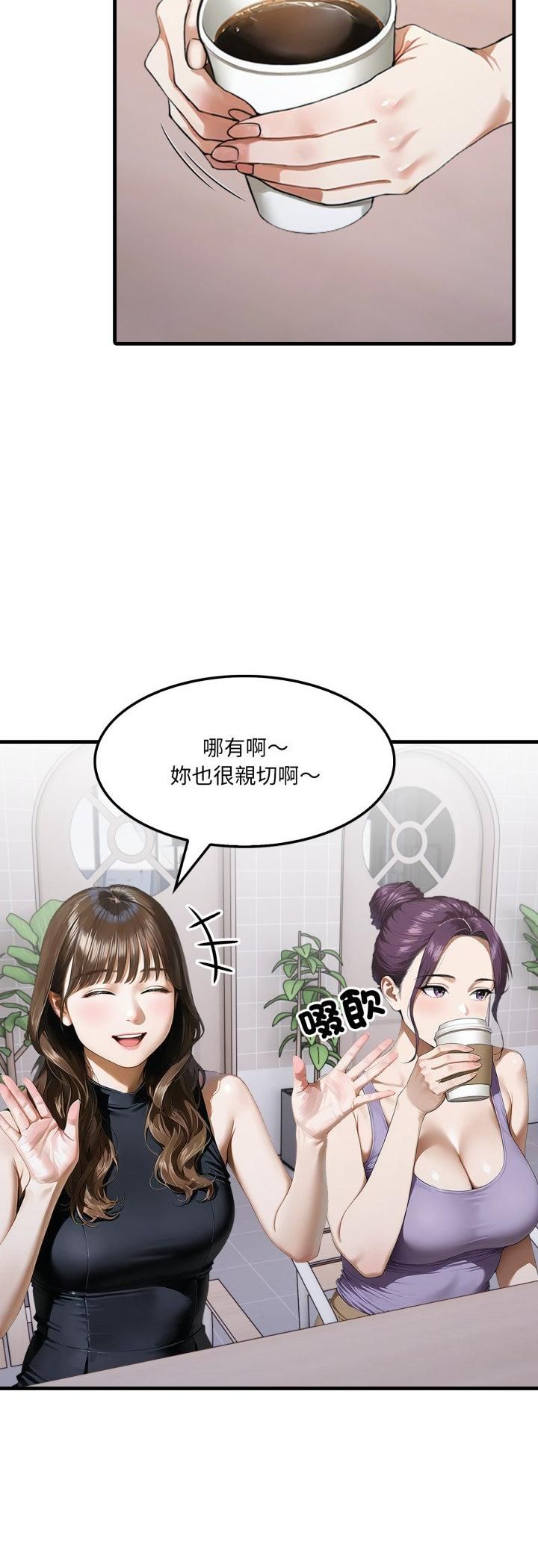 新都市人妻的秘密社團第2話