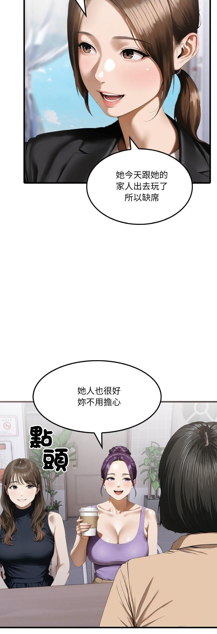 新都市人妻的秘密社團第2話