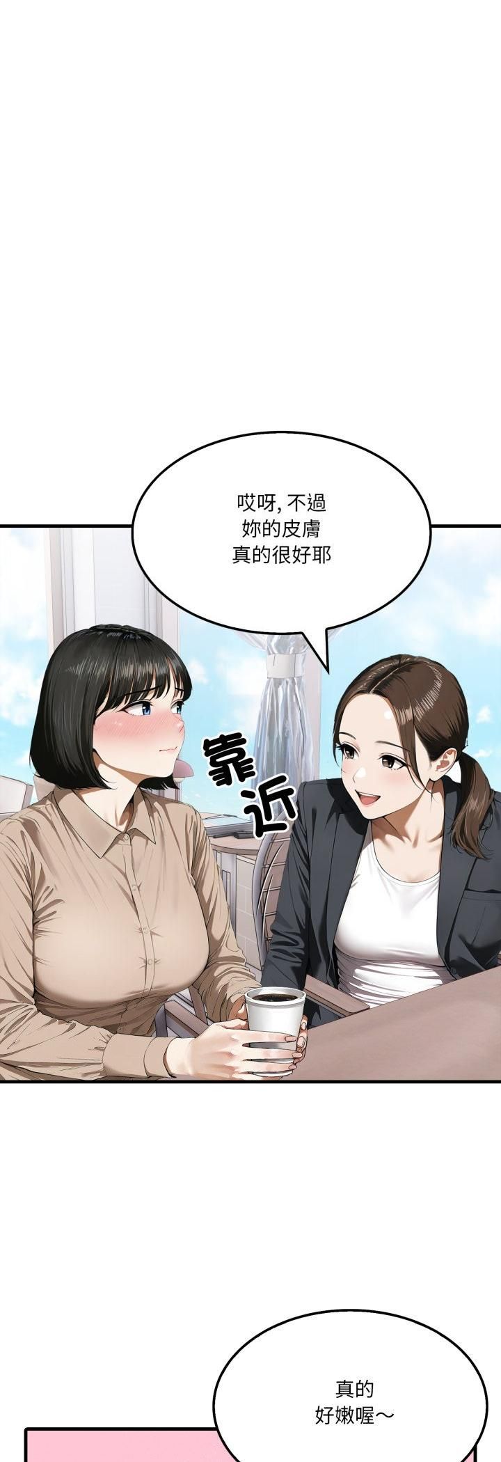 新都市人妻的秘密社團第2話