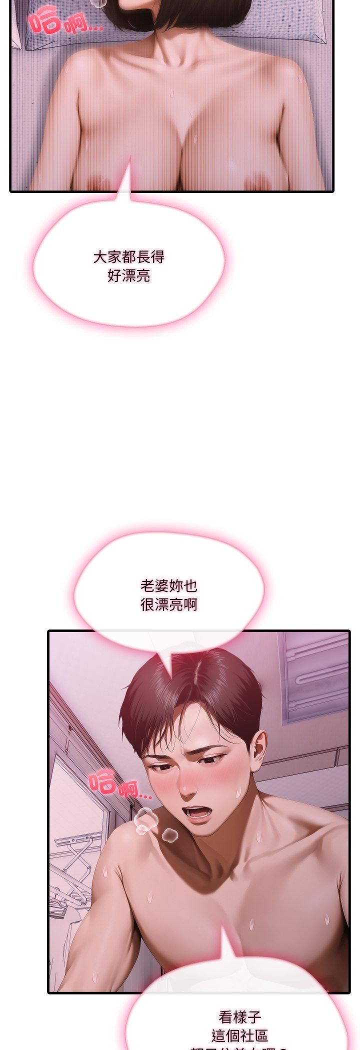新都市人妻的秘密社團第2話