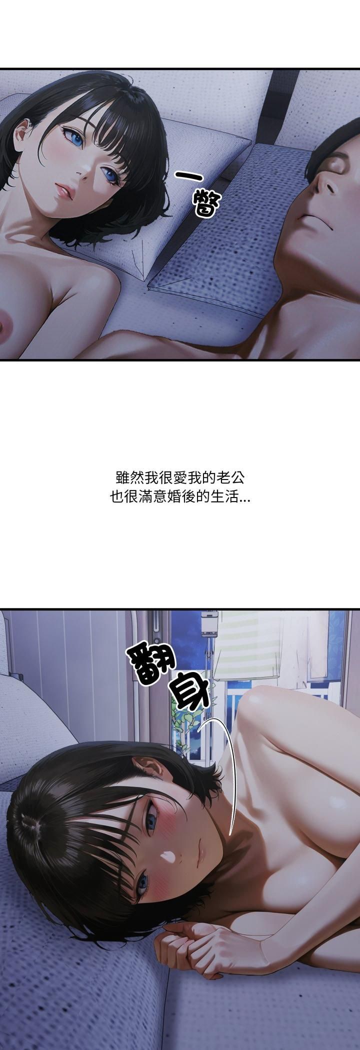 新都市人妻的秘密社團第2話