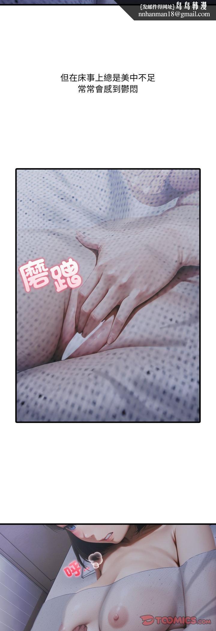 新都市人妻的秘密社團第2話