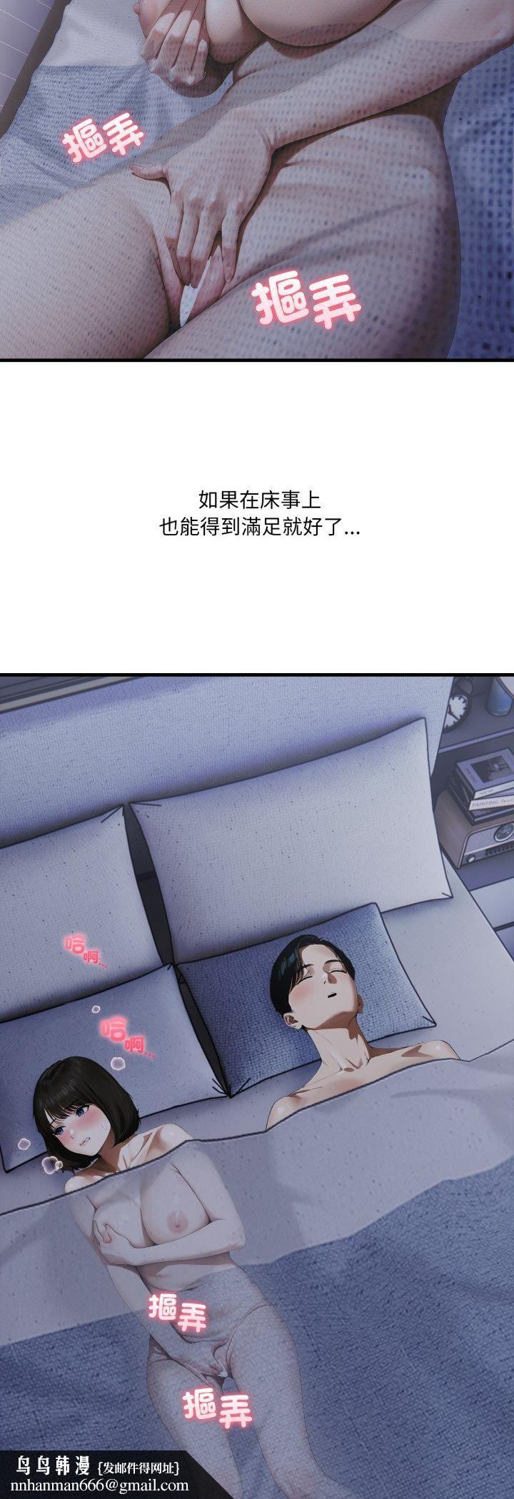 新都市人妻的秘密社團第2話
