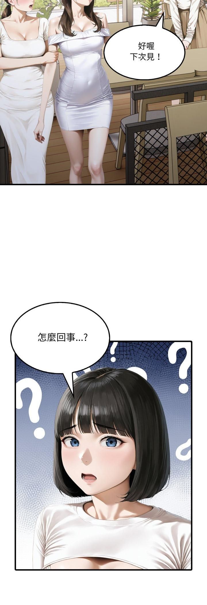 新都市人妻的秘密社團第2話