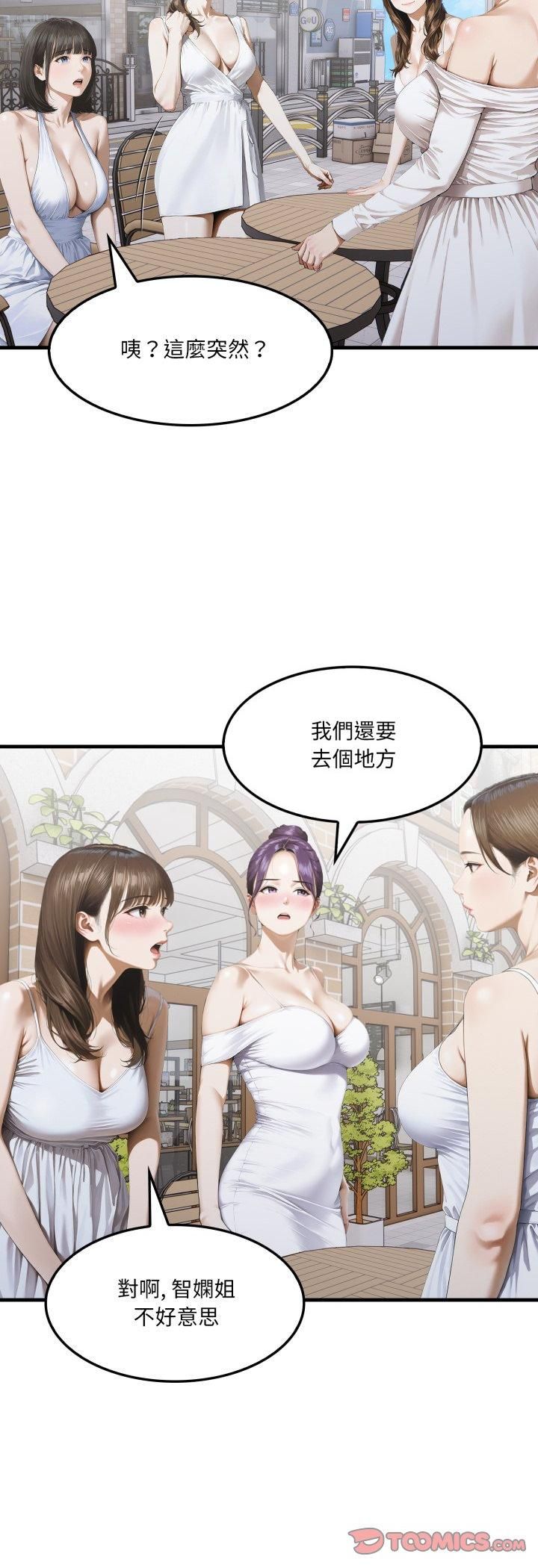 新都市人妻的秘密社團第2話