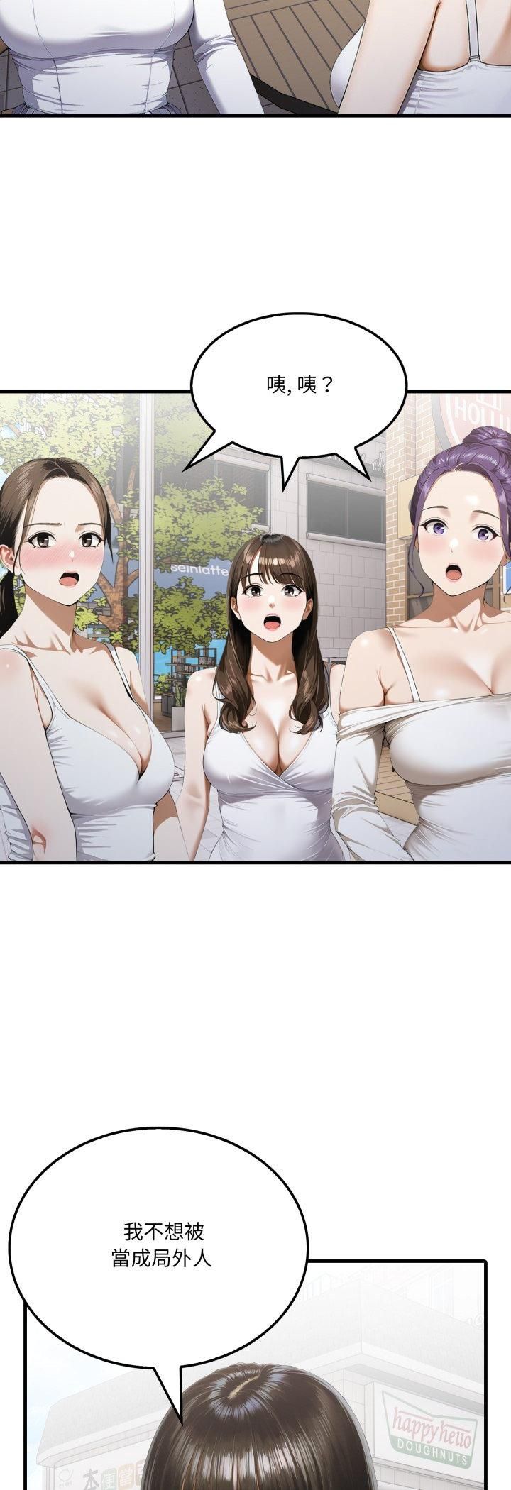 新都市人妻的秘密社團第2話
