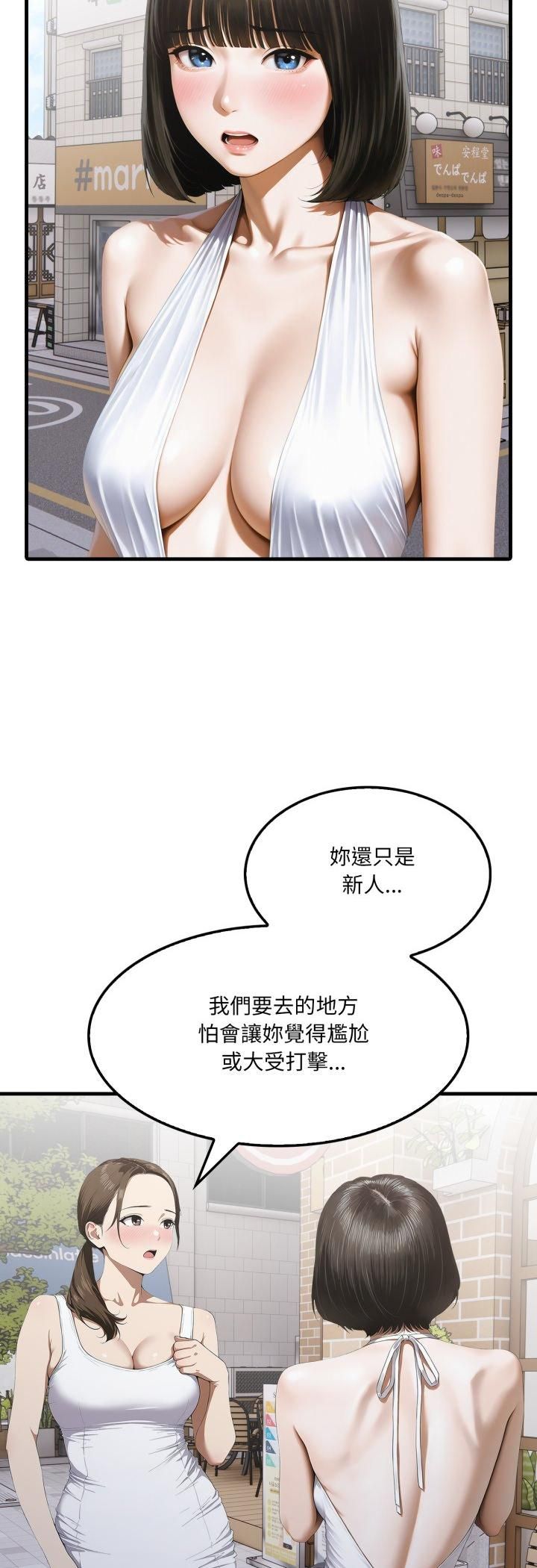 新都市人妻的秘密社團第2話