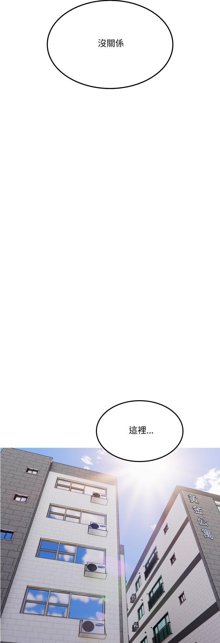 新都市人妻的秘密社團第2話