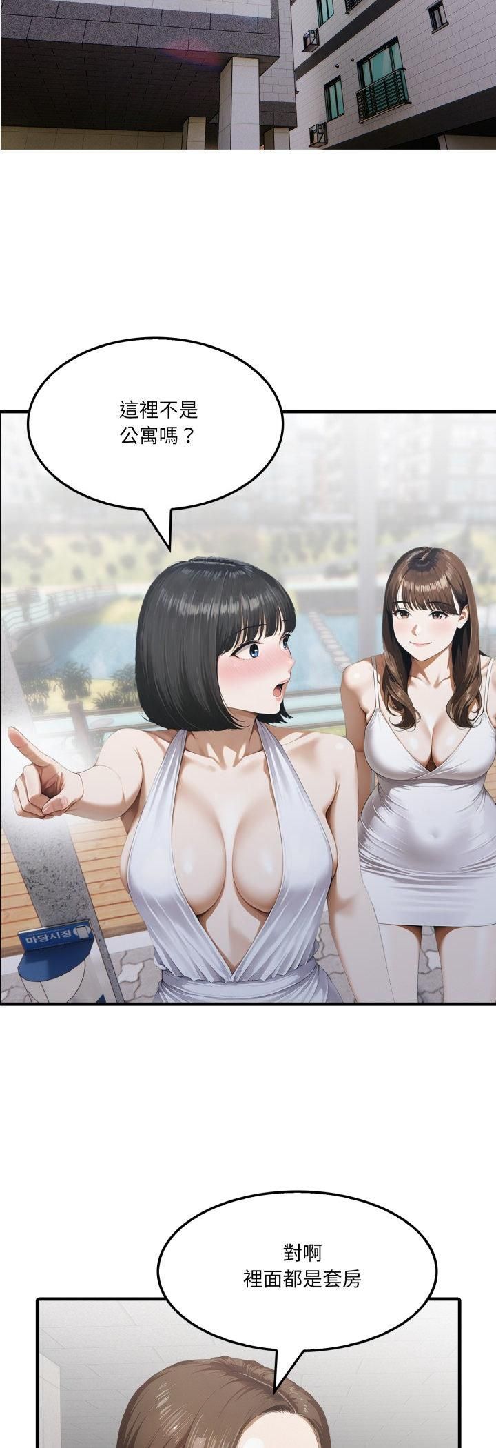 新都市人妻的秘密社團第2話