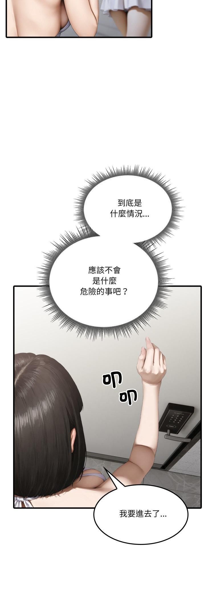 新都市人妻的秘密社團第2話