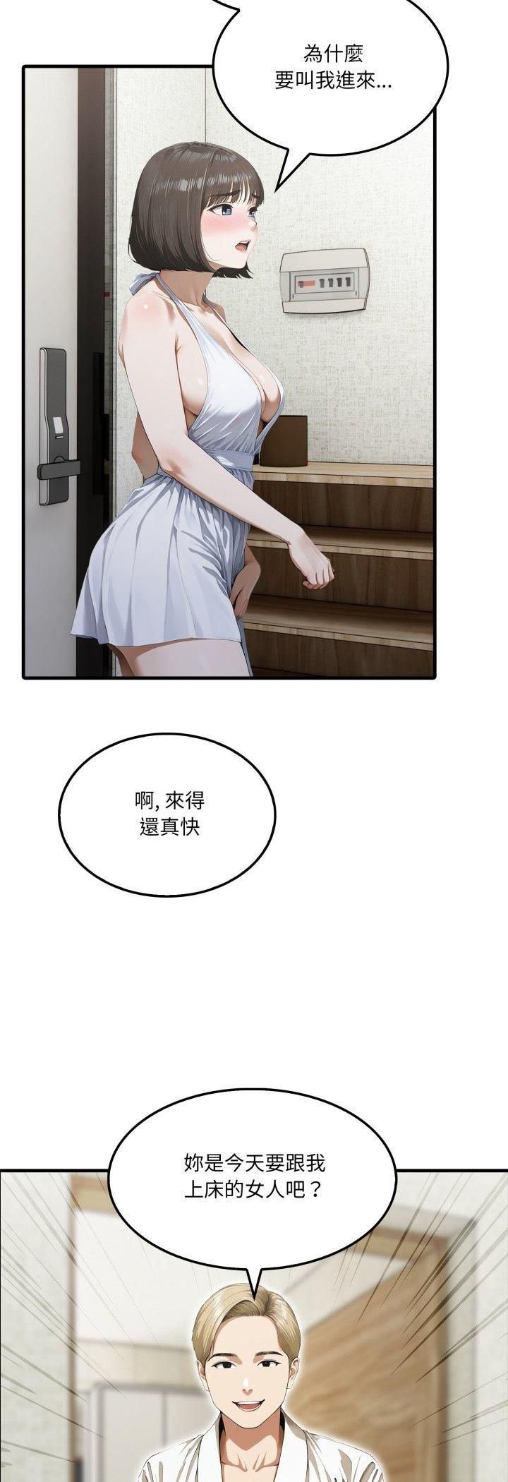 新都市人妻的秘密社團第2話