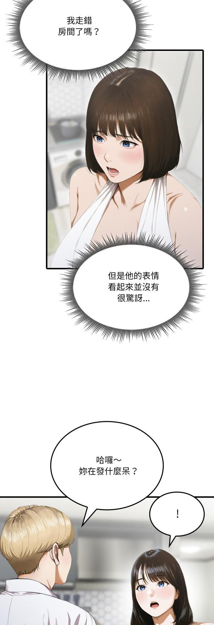 新都市人妻的秘密社團第3話