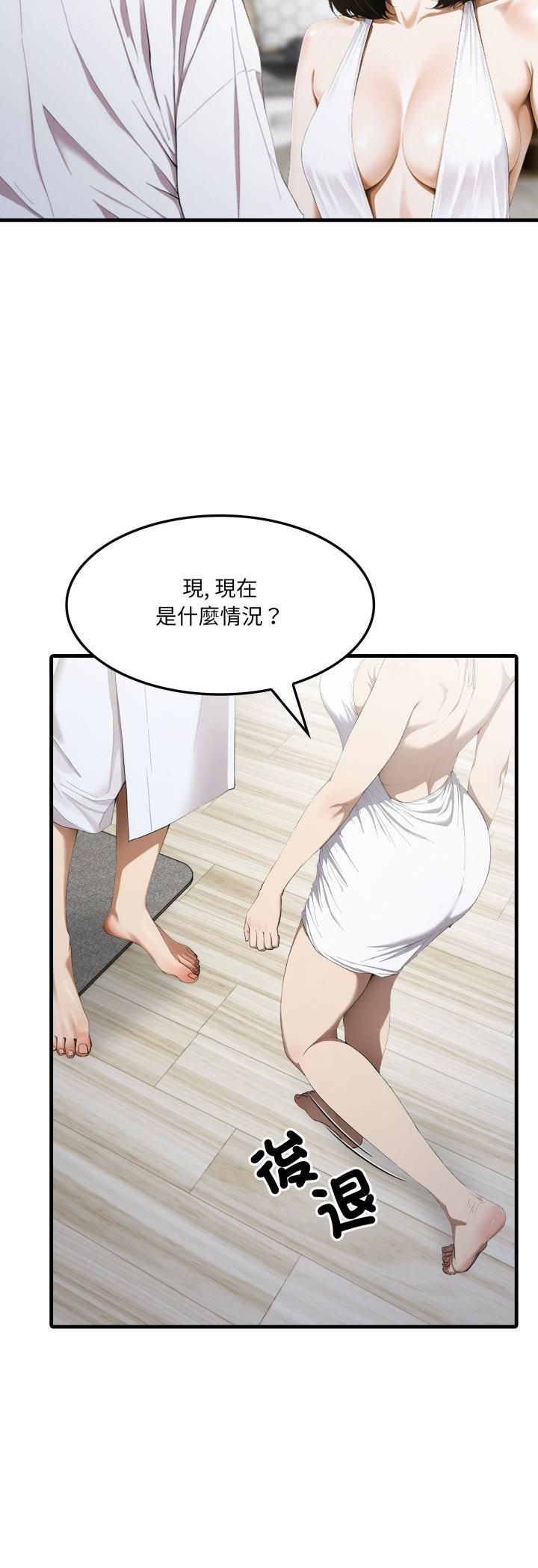 新都市人妻的秘密社團第3話
