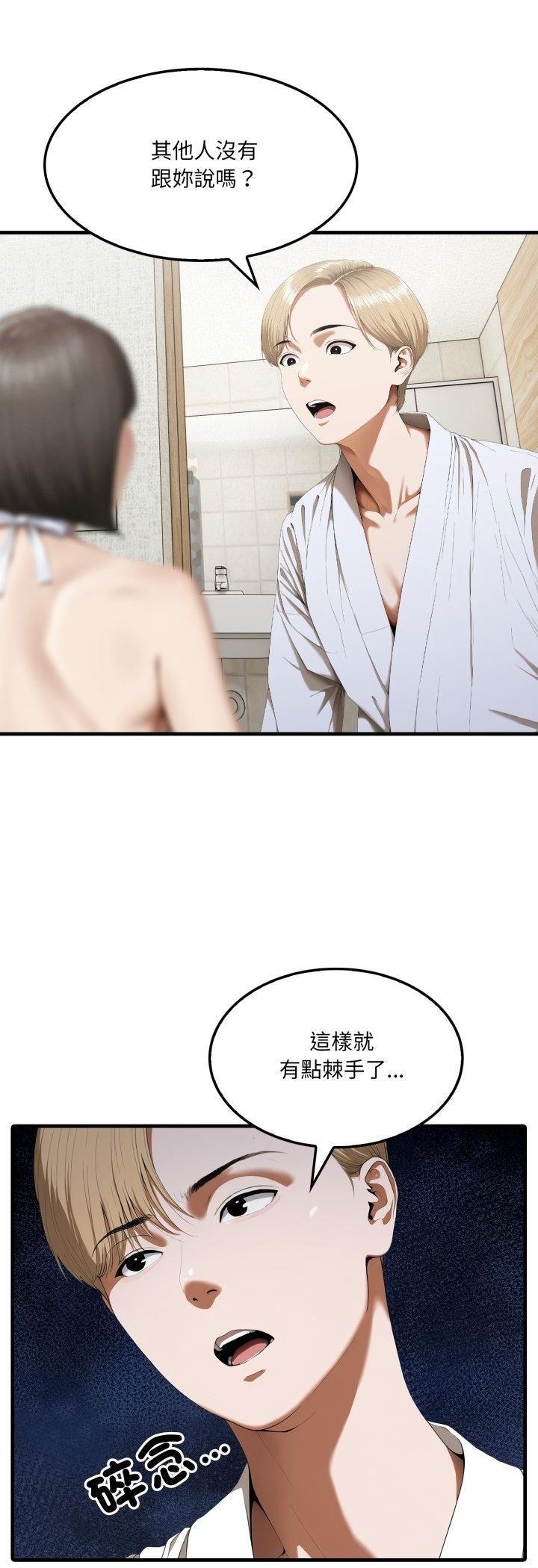 新都市人妻的秘密社團第3話