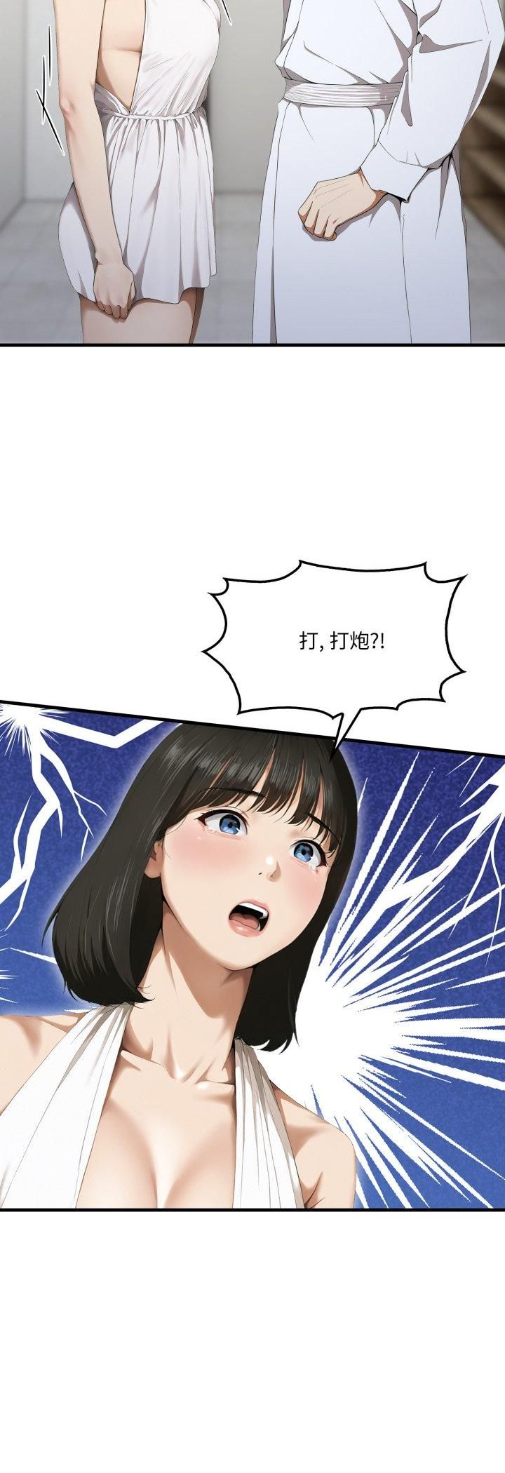 新都市人妻的秘密社團第3話