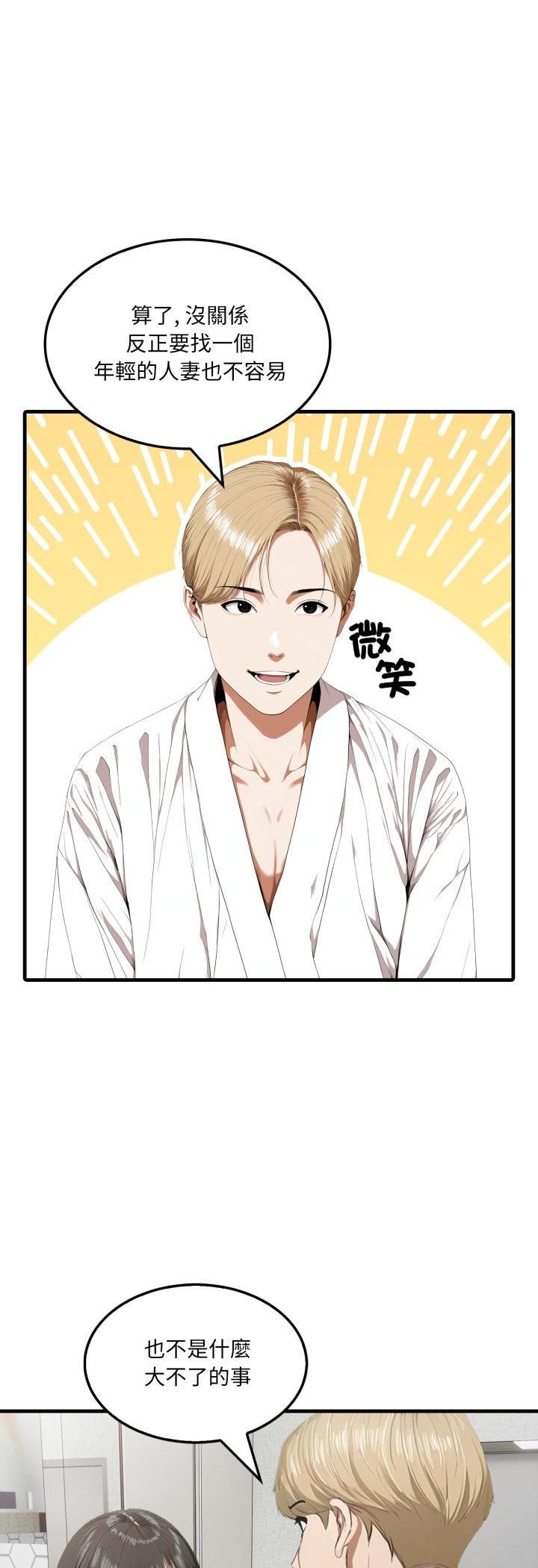 新都市人妻的秘密社團第3話