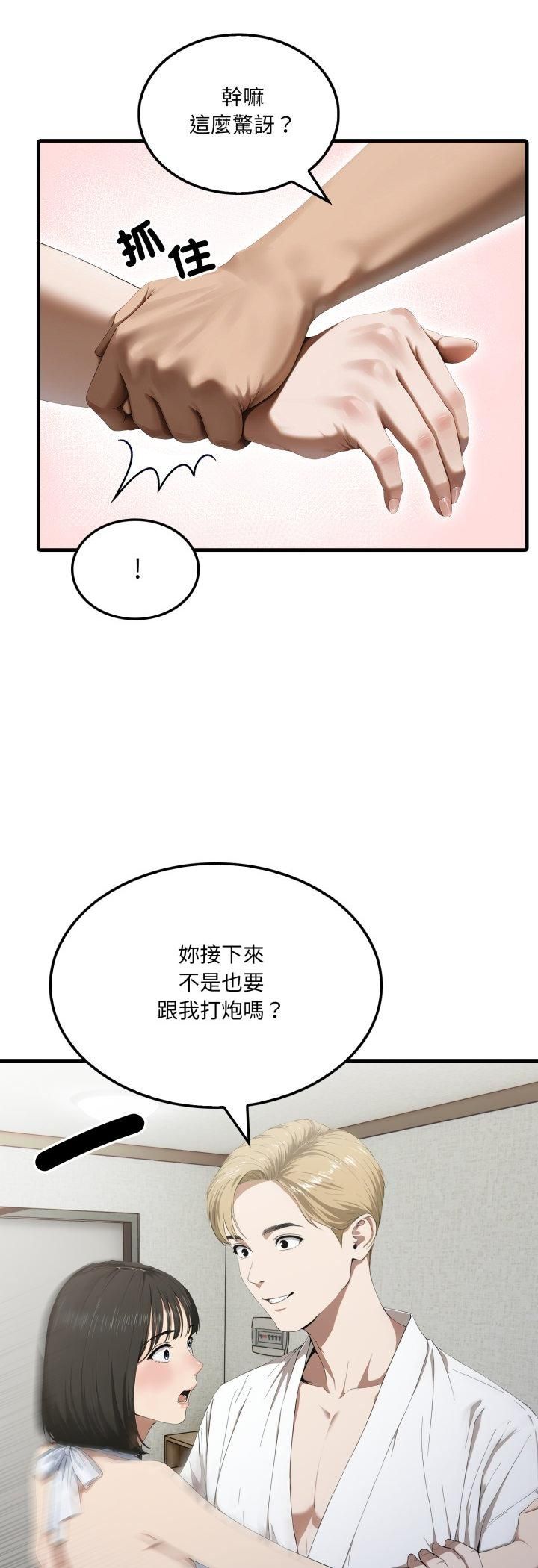 新都市人妻的秘密社團第3話