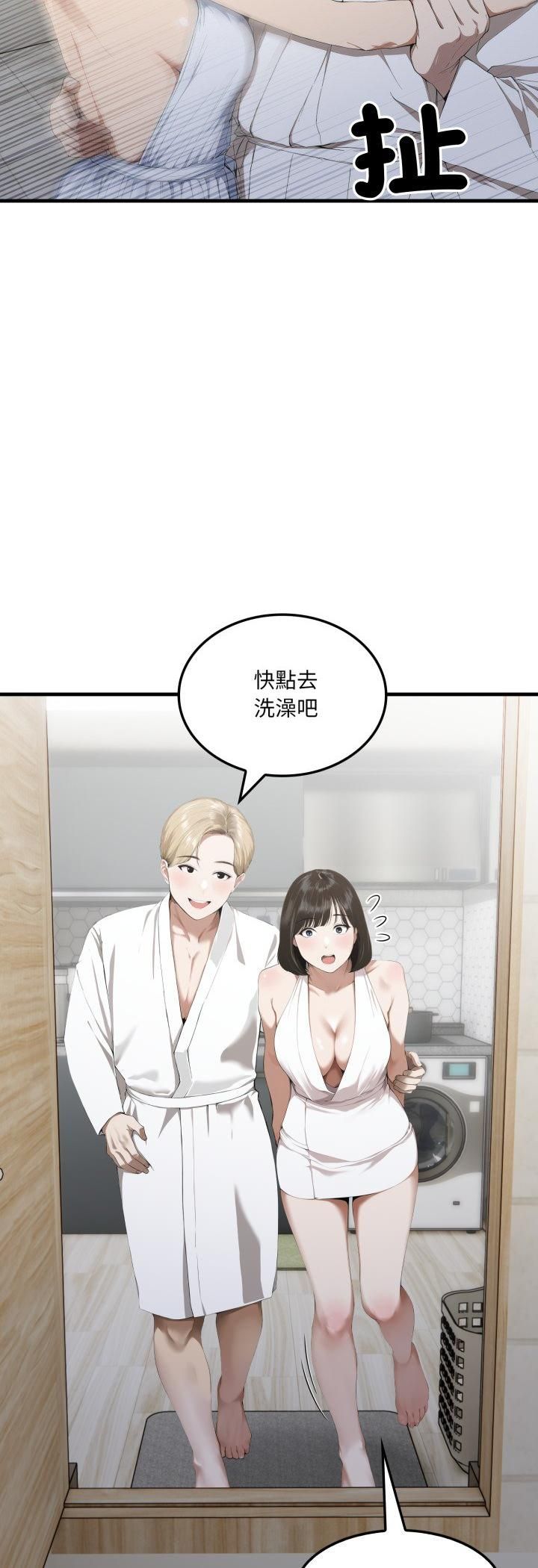 新都市人妻的秘密社團第3話