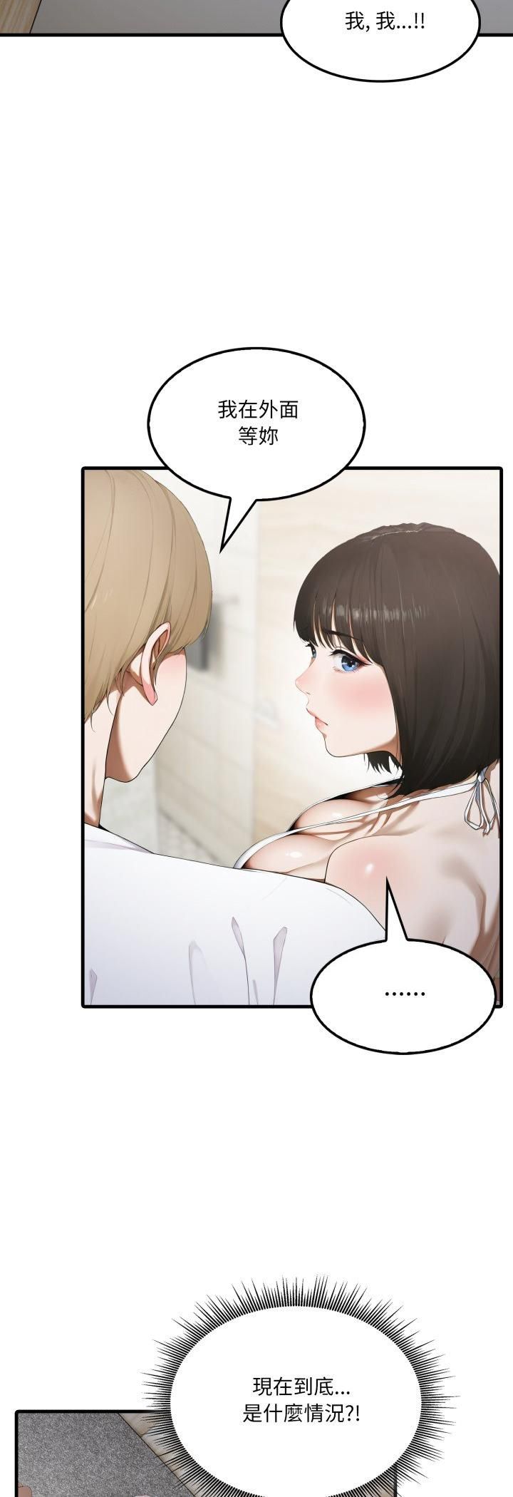 新都市人妻的秘密社團第3話