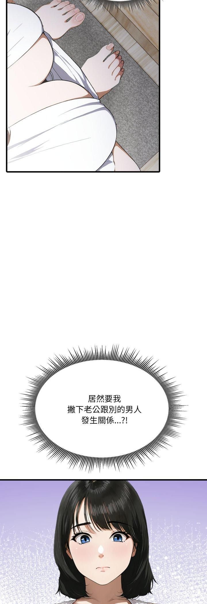 新都市人妻的秘密社團第3話