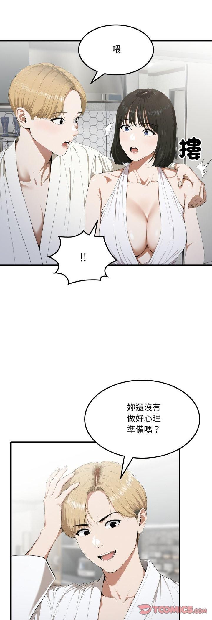 新都市人妻的秘密社團第3話