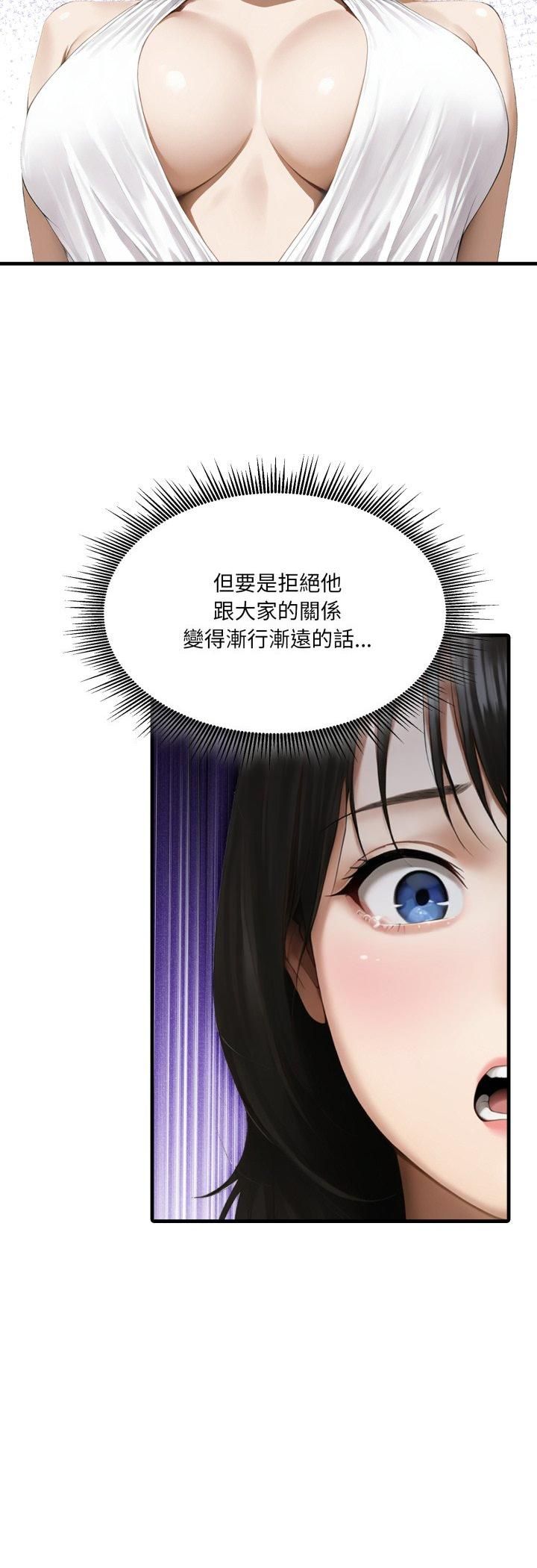 新都市人妻的秘密社團第3話