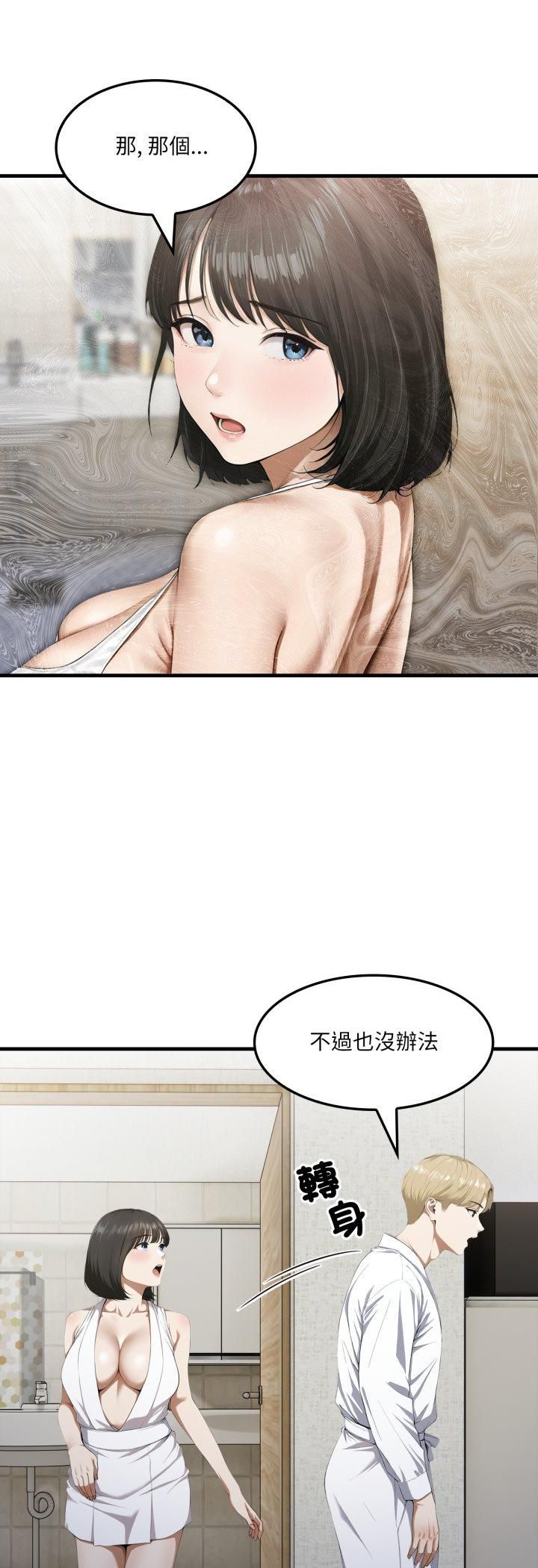 新都市人妻的秘密社團第3話