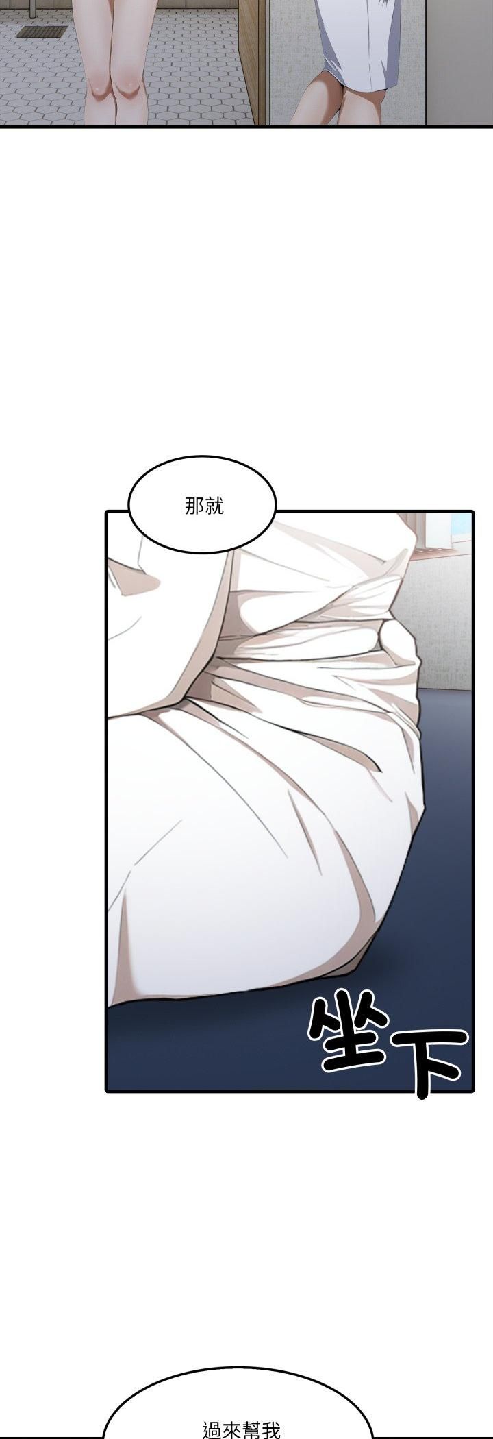 新都市人妻的秘密社團第3話